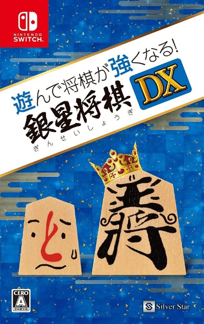 Ginsei IGO AI Teaches You How To Play Go box art for Nintendo Switch